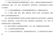 APP强制人脸识别？账号注销不了？国家要出手了