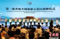 2022山东旅发大会济宁开幕 借力科技展示文化交融魅力