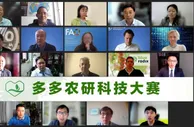 90后学霸爱上种番茄 “多多农研科技大赛”助力智慧农业