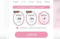悄没声就把你钱扣了——部分App自动续费“坑人套路”调查
