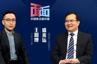 中国焦点面对面：疫情反复，中国经济如何顶住压力？