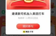 11月网约车行业遇冷订单下滑，美团打车逆势增长
