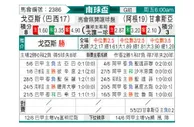 [南球杯] 戈伊亚斯 VS 拉普拉塔体操