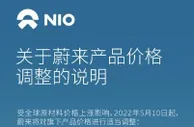 一季度销量翻倍！新能源汽车涨价，却是迫不得已