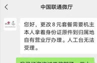 这届用户，被运营商逼成了“话术大师”