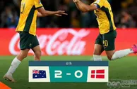 女足世界杯，澳大利亚2-0轻取丹麦晋级八强，终报一箭之仇