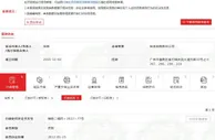 胡海泉奶茶品牌关联公司因偷税等被罚9万