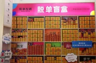 从“简历”到“盲盒”：年轻人为获“爱情密码”频出“新策”