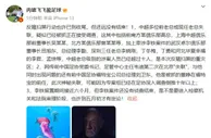 冉雄飞:中超多位前任或现任老总失联 网传前足协党委书记韦迪失联