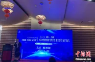 中国互联网协会“中国数字化社会论坛”创立