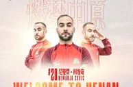官宣|科维奇、冯伯元、李松益等8名球员加盟河南队