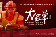 《大名单》第4集李宁：钢铁接手的“最强大脑”