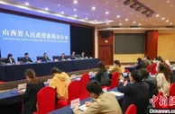 山西：科技“组合拳” 激发高质量发展内生动力