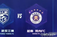 2023-24赛季亚冠联赛J组第3轮：武汉三镇 vs 河内FC