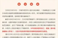 安徽宁国市进口火龙果新冠病毒核酸结果呈阳性