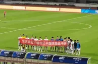 中国足球，还钱！