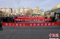 黑龙江疫情“清零”满月：首发专列带动旅游市场全面复苏