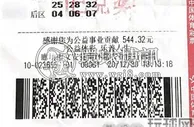 玩球资讯：完美收官！男子斩2020最后一期大乐透头奖791万