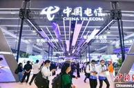 2021国际数字科技展暨天翼智能生态博览会广州开幕