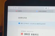 开盲盒找工作？“盲盒岗位”涌现，HR提醒小心掉坑里