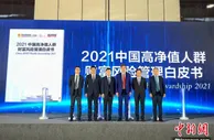 胡润研究院：高净值人群财富管理 流动型资产配置受青睐