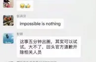 “请吴亦凡代言，5分钟出圈”，哪吒汽车群聊曝光！