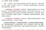 上海：社区团购不得在标价之外加价出售商品