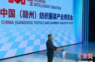 中国（赣州）服博会开幕 中外百余家客商参展“掘金”（图）