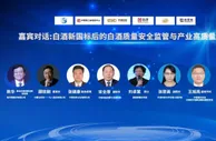 白酒新国标实施在即，如何溯源做好质量安全监管？