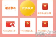 招商银行骑行保见面礼，抽最高188元随机现金红包/88-888元健康金等