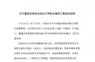 有象约车回应女生遇车祸身亡：先行垫付医疗费及丧葬费