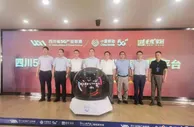 四川发布首个“5G+智慧工厂暨工业互联网云平台”