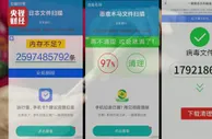 手机清理软件黑手伸向爸妈！它们正将老人推向诈骗深渊…