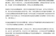 红油面皮疑似吃出老鼠肉 阿宽食品凌晨回应