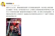 詹俊：曼城能否联赛连续11次击败阿森纳？马丁内利首发会被取代？