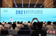 2021国际肉类产业博览会开幕 聚焦肉类产业智能化发展