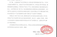 1批次调味酱标签不合格被拒入境 李锦记回应