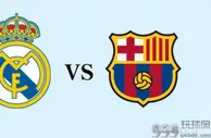 西甲数据：皇马 VS 巴萨，榜首之争，皇马能否在主场登顶