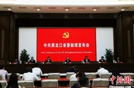 黑龙江城乡低保保障水平实现“十五连增”