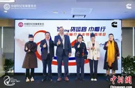 关注“卡姐”“卡嫂”需求 中国妇基会等以公益项目促“巾帼行”
