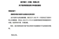 渣打银行(中国)2月20日起暂停接受所有渠道信用卡申请