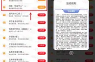 工行多个简单浏览任务抽1-88元微信立减金