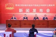 林都伊春：完善“快进慢游”旅游交通体系 融入全国高铁旅游网