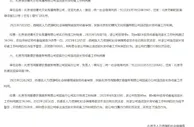 整治超时加班，动真格了！这些公司已被罚