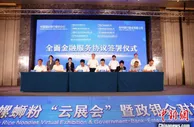政银企携手助力“网红小吃”柳州螺蛳粉闯荡海外