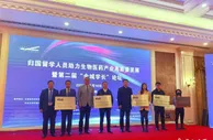 归国留学人员聚焦甘肃生物医药产业 集智助力高质量发展