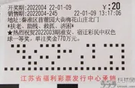 老彩民20元机选中双色球1226万 领奖过程中淡定补觉