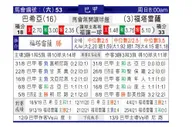 东方拆局(巴甲)
