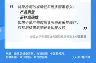 新冠抗原自测怎么测，这张图说明白了