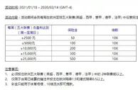 平博，五大联赛保险金 每周返还高达500元